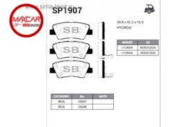 PASTILLA FRENO HIQ SP1907 NEW.TUCSON.IX.TL.15/ GRAN.I10.NEW.ACCENT.ELANTRA 12/- POST - PHSP1907
